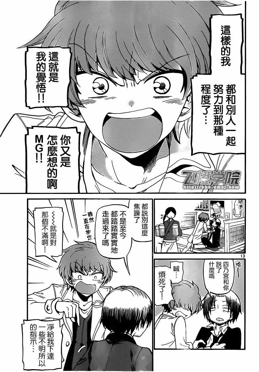 第 13 页