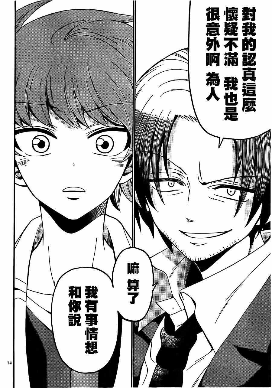 第 14 页