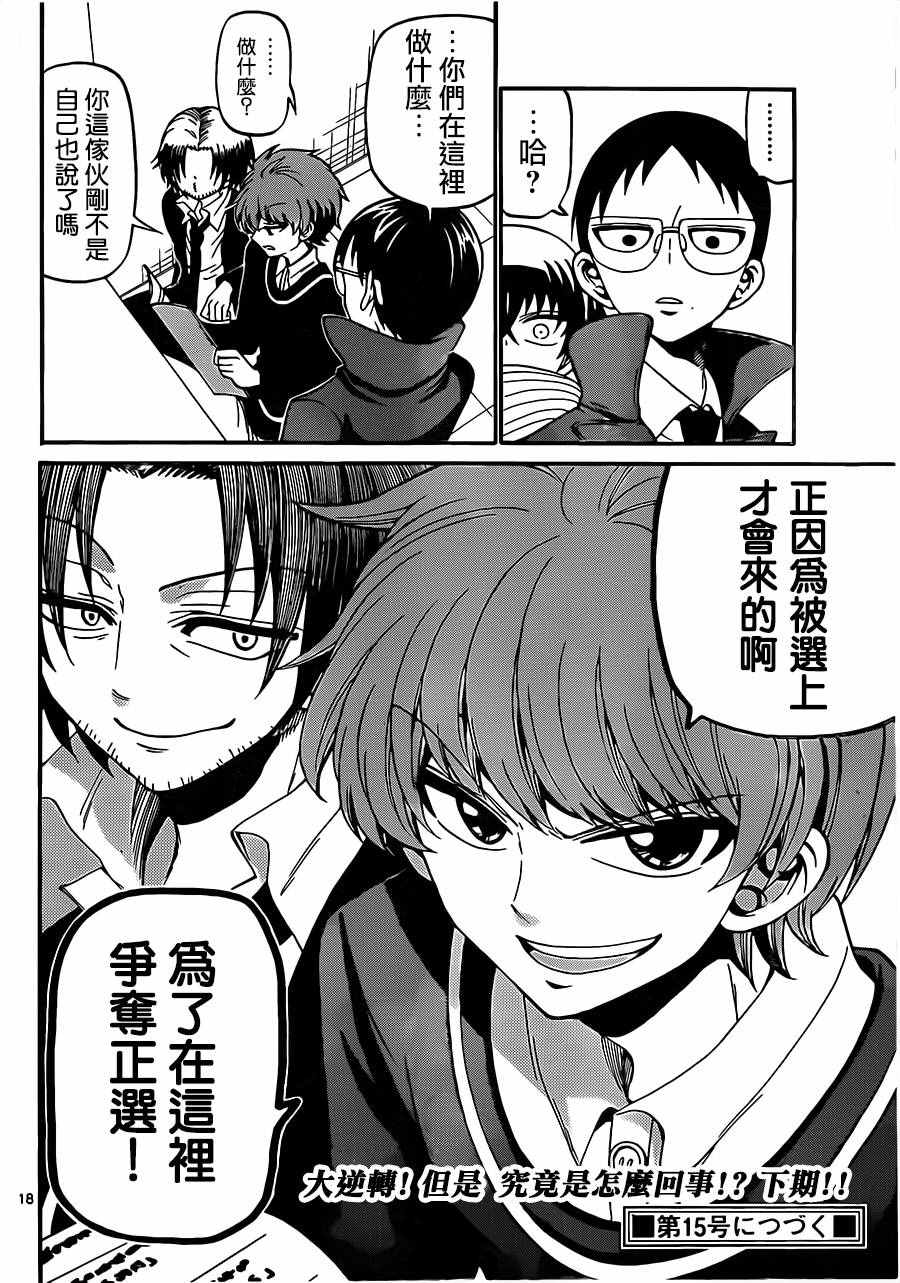 第 17 页