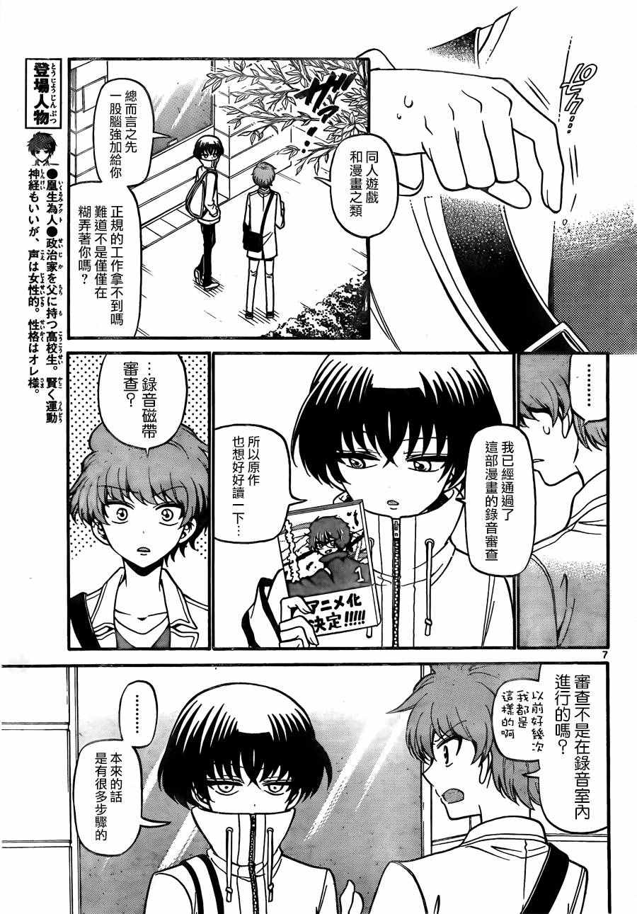 第 7 页