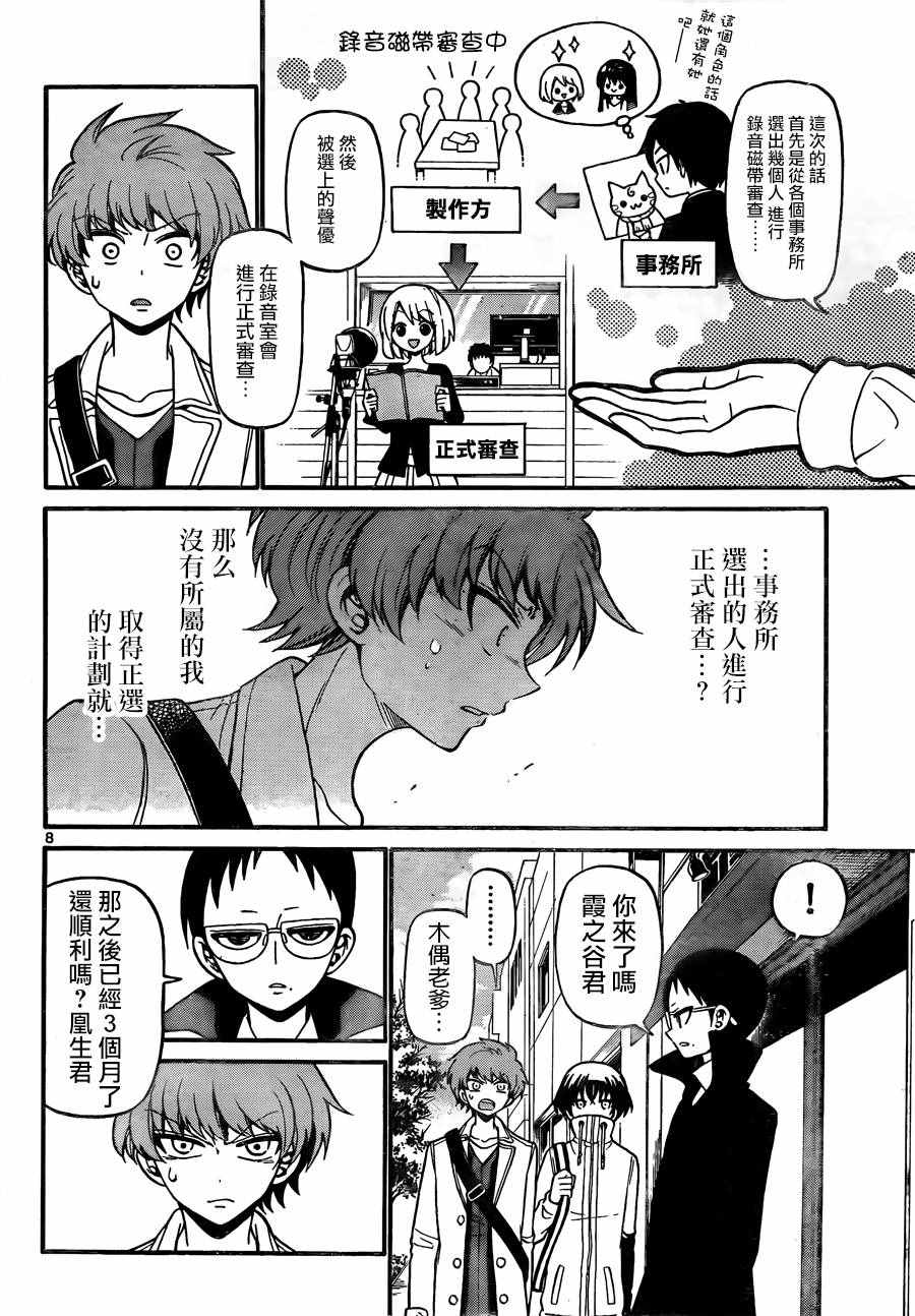 第 8 页