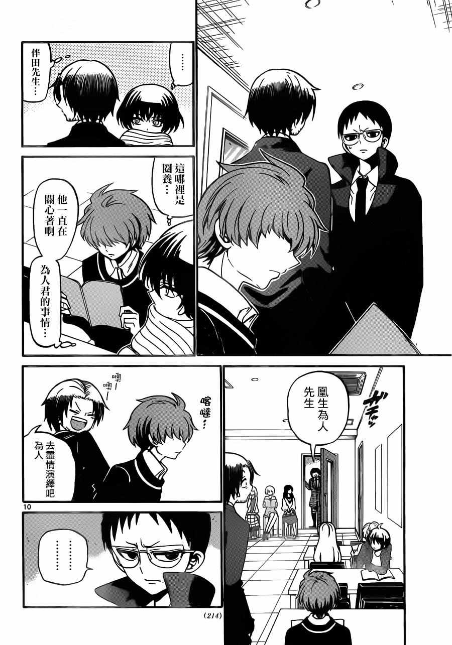 第 10 页
