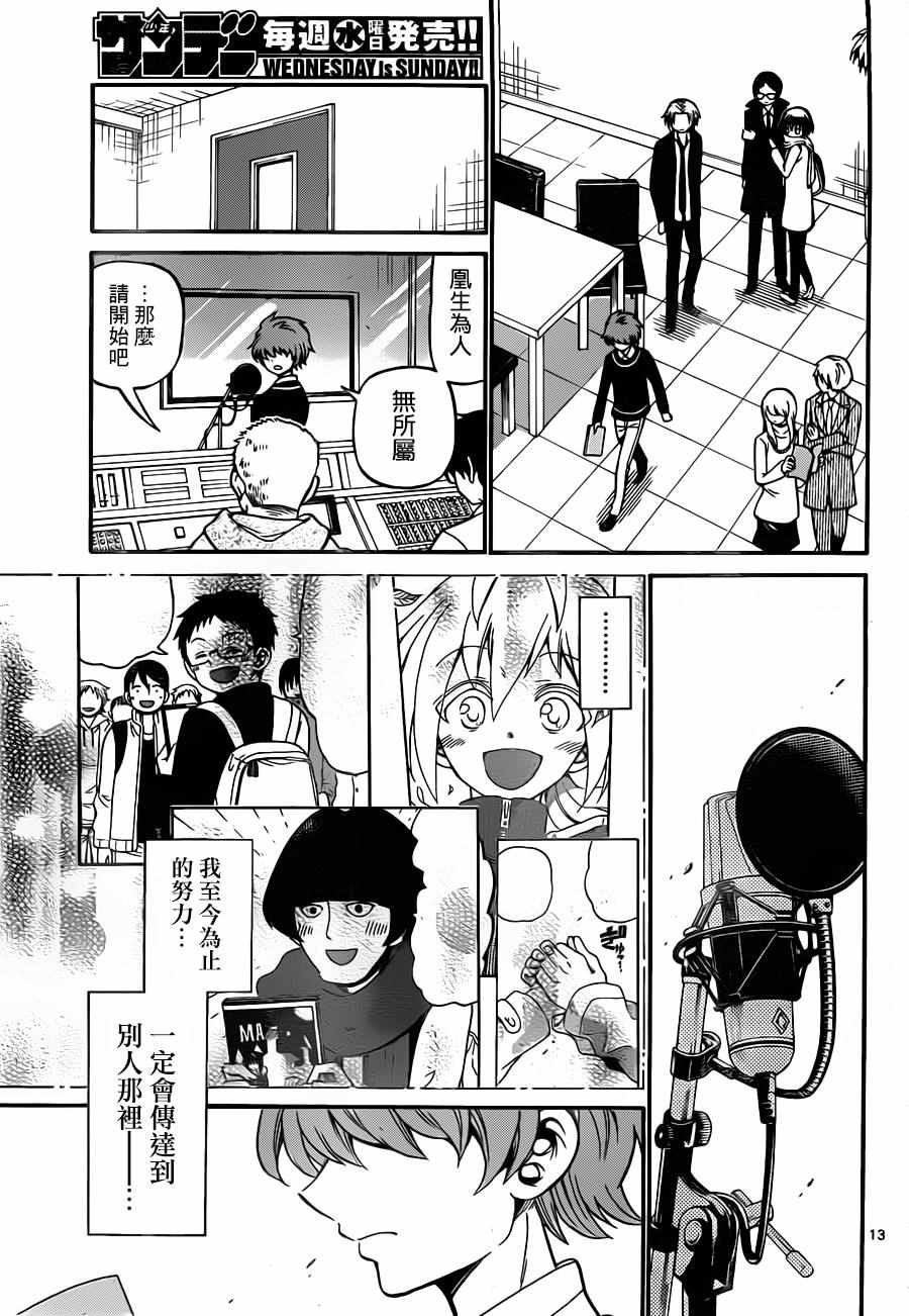 第 13 页