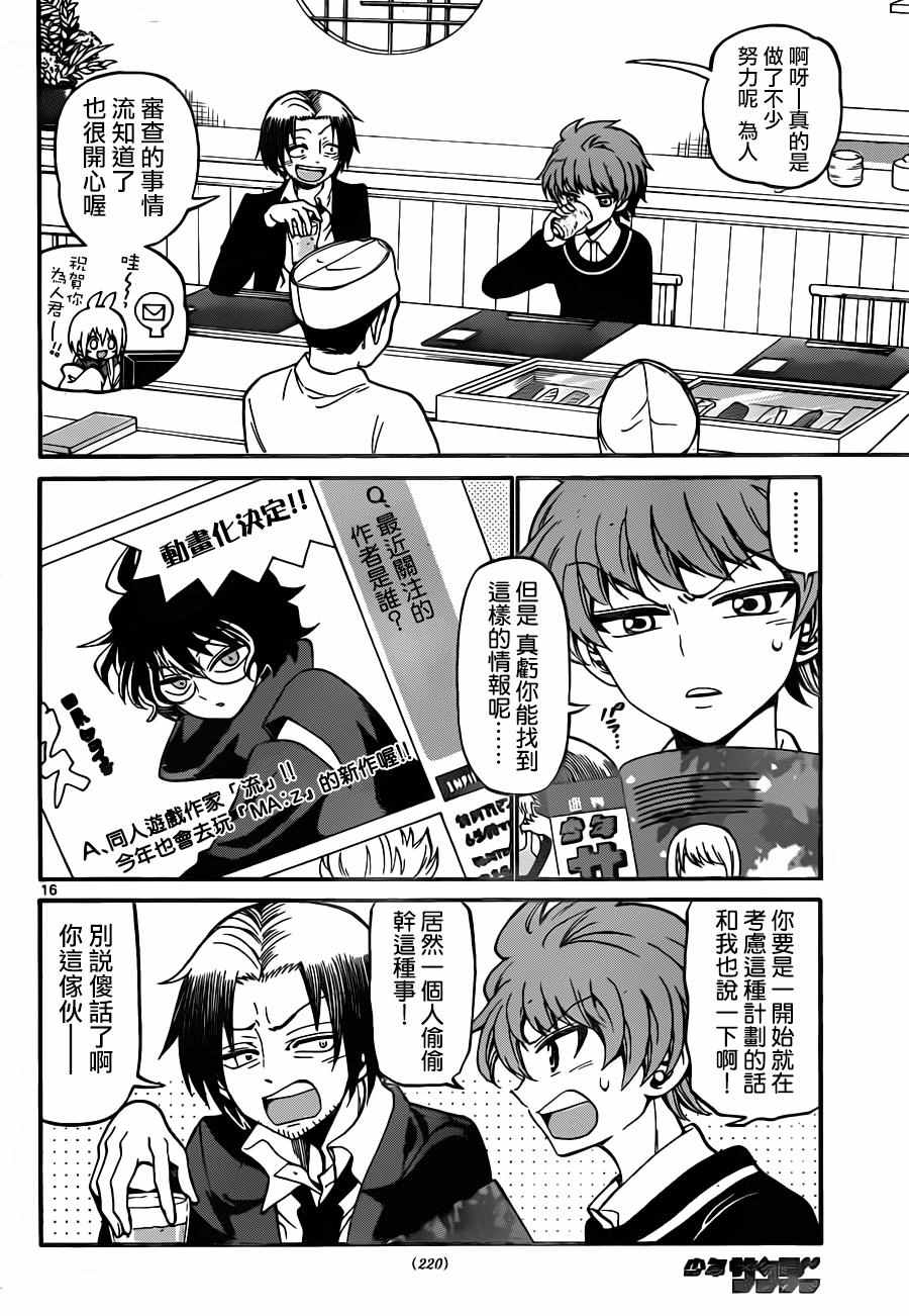 第 16 页