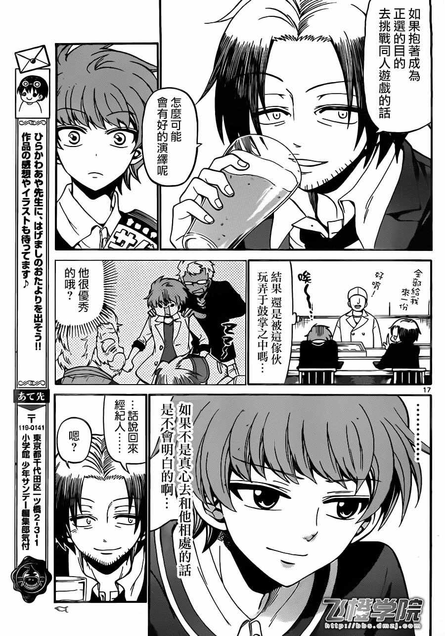 第 17 页