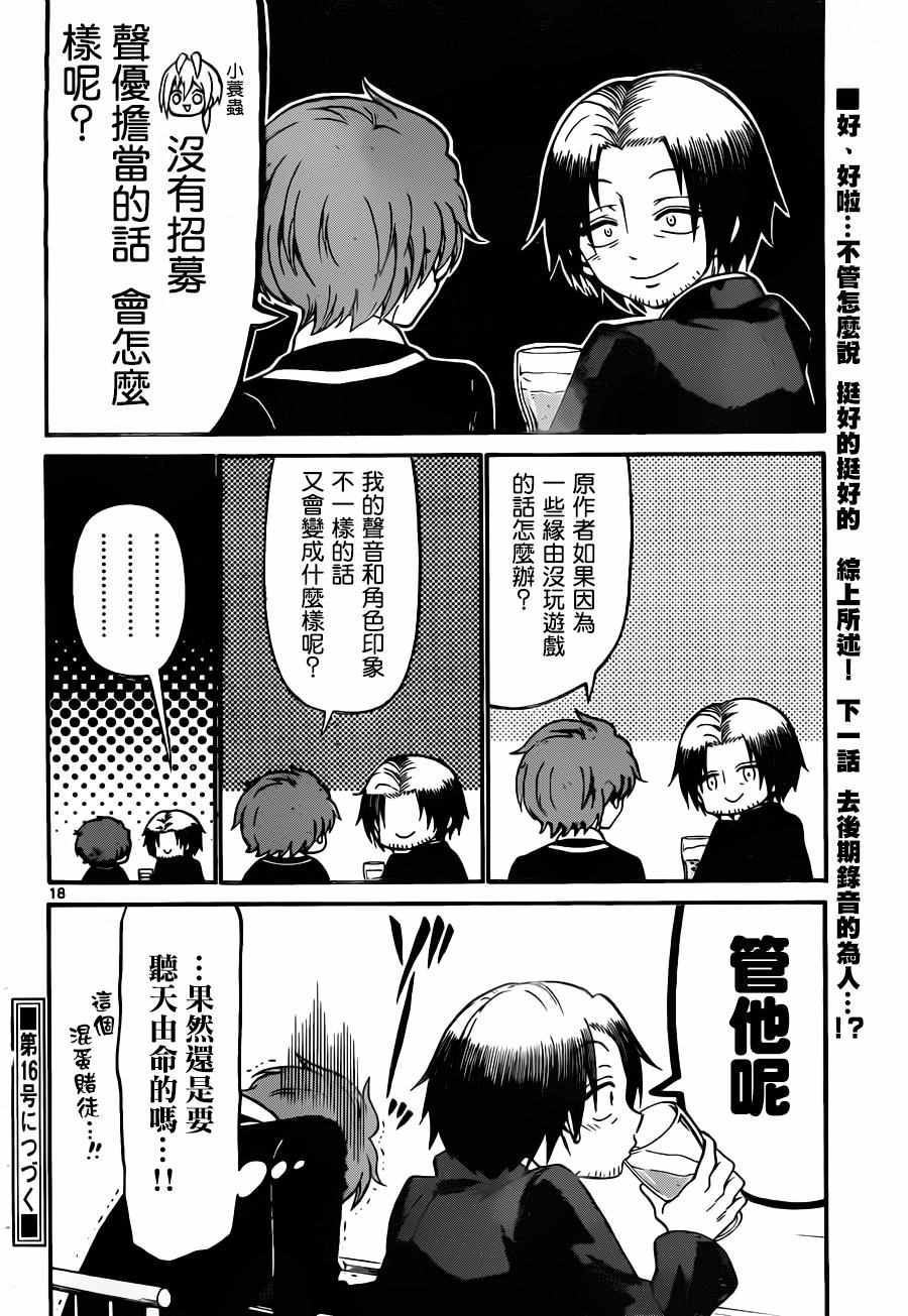 第 18 页