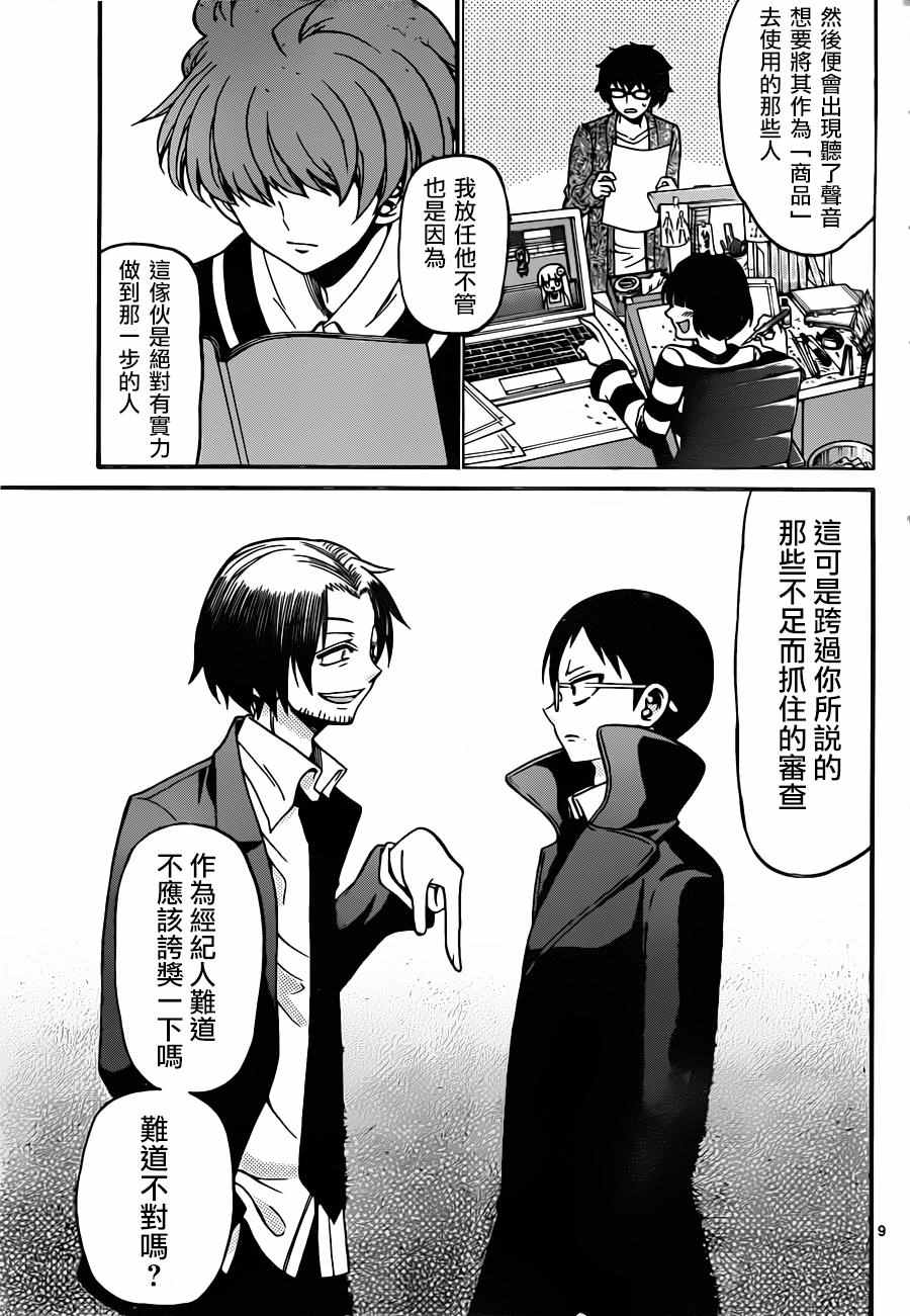 第 9 页