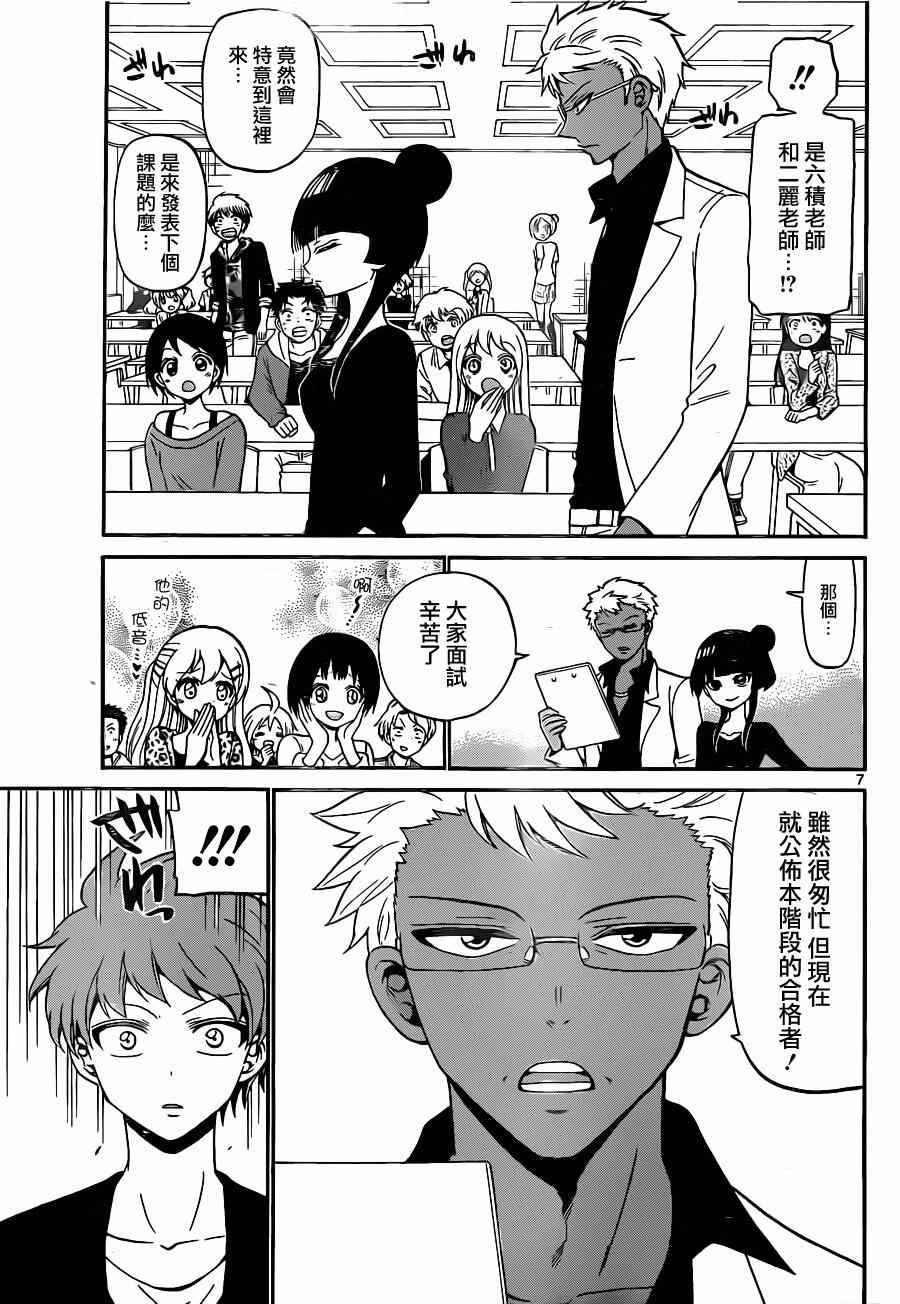 第 7 页
