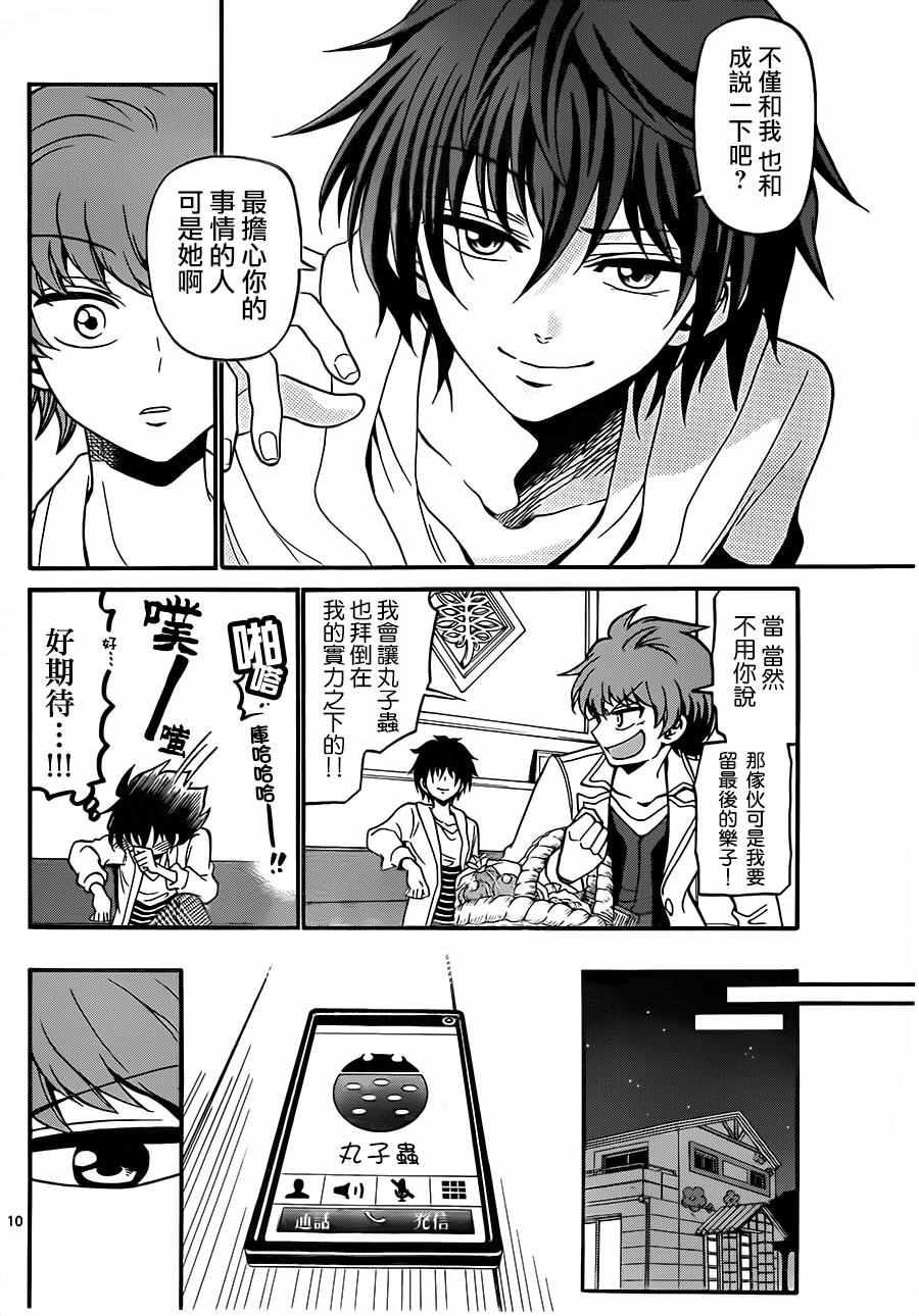 第 10 页
