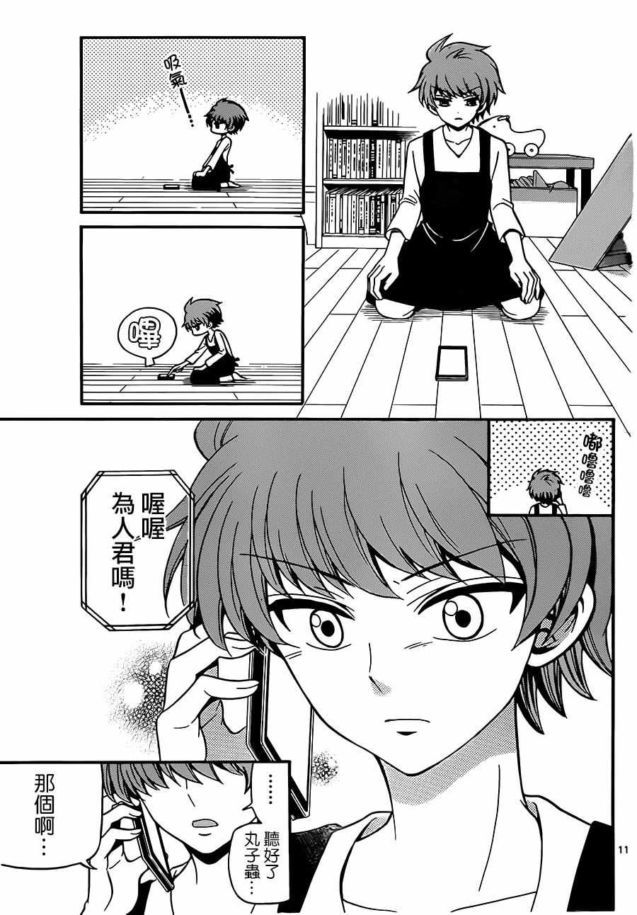 第 11 页