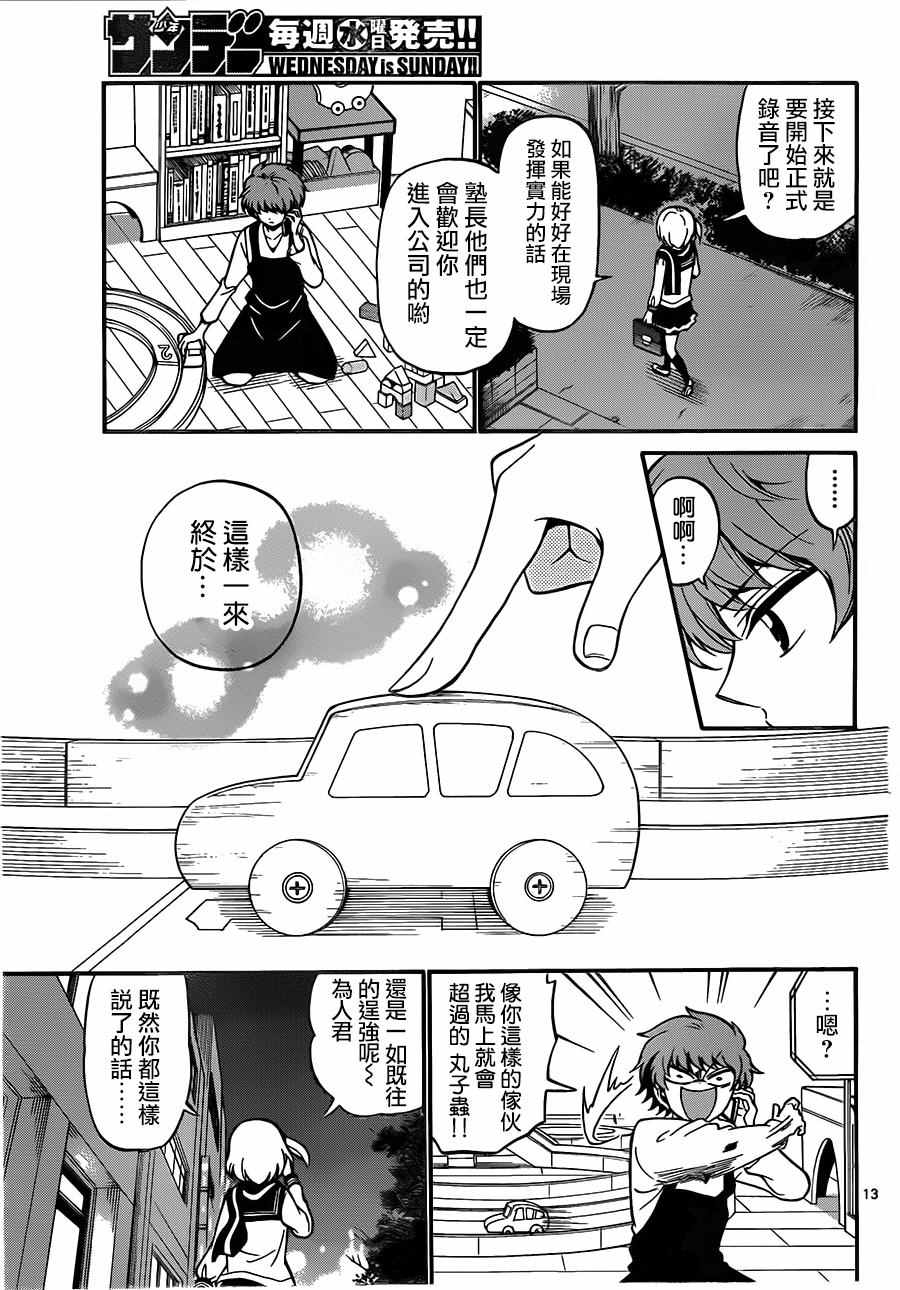 第 13 页