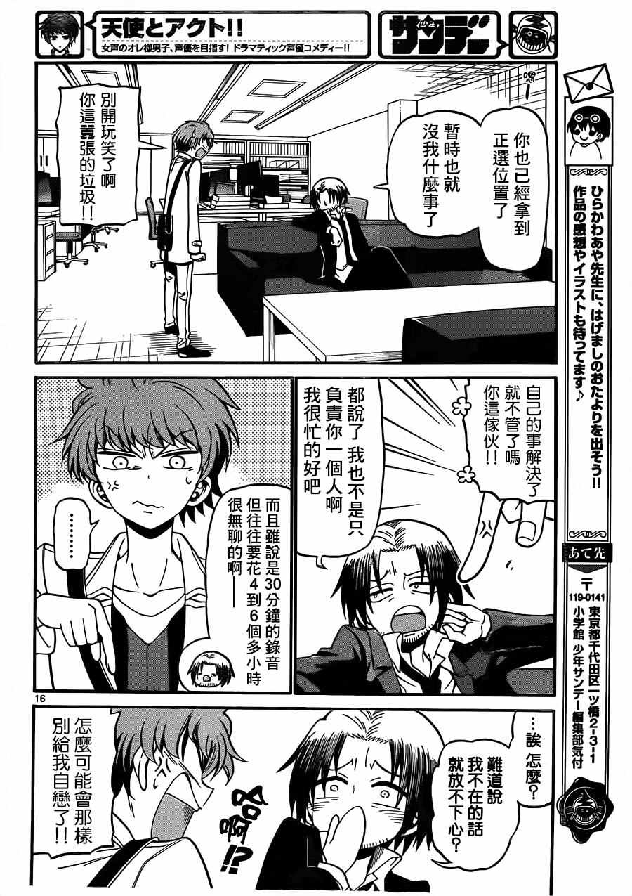 第 16 页