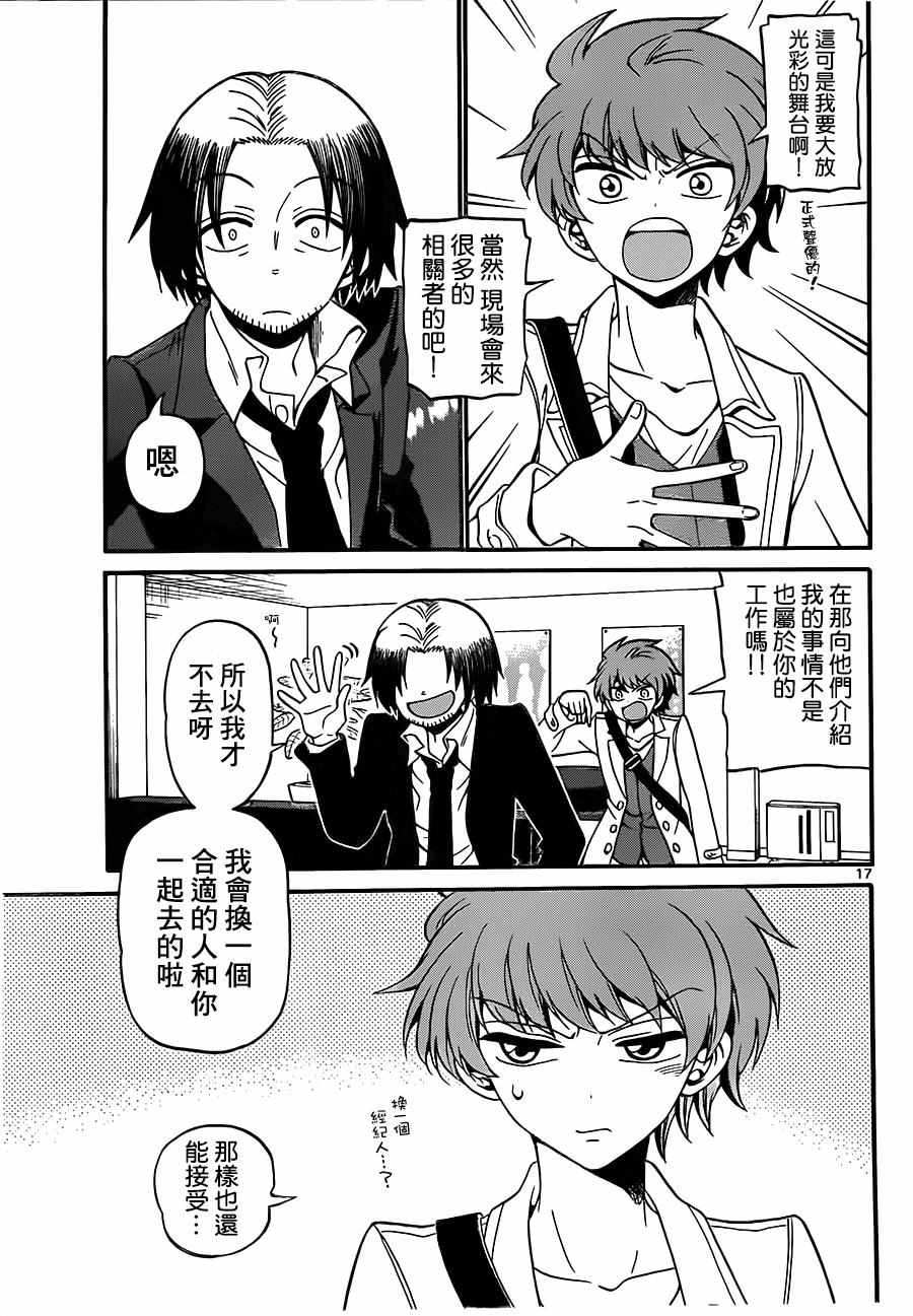 第 17 页