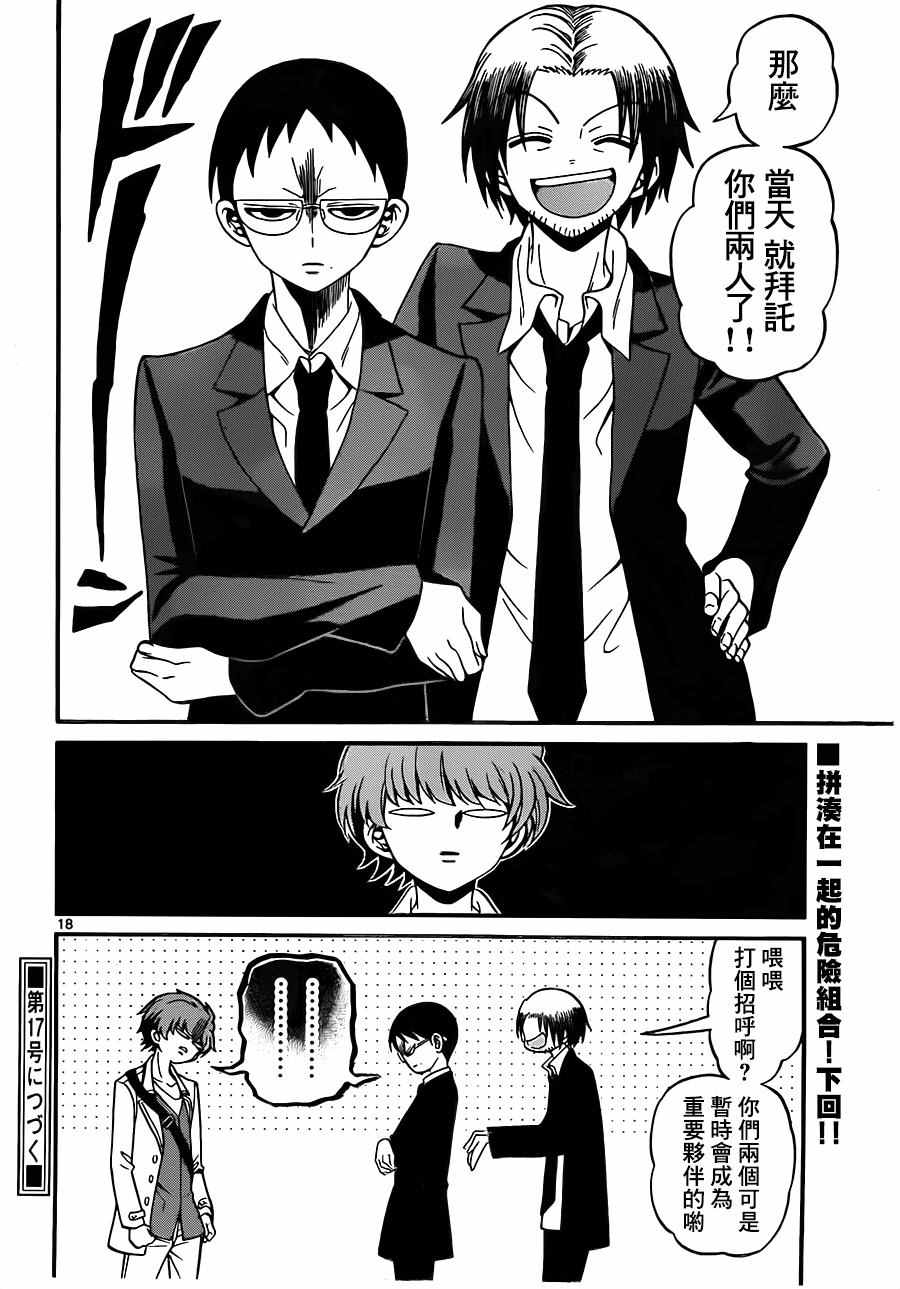 第 18 页
