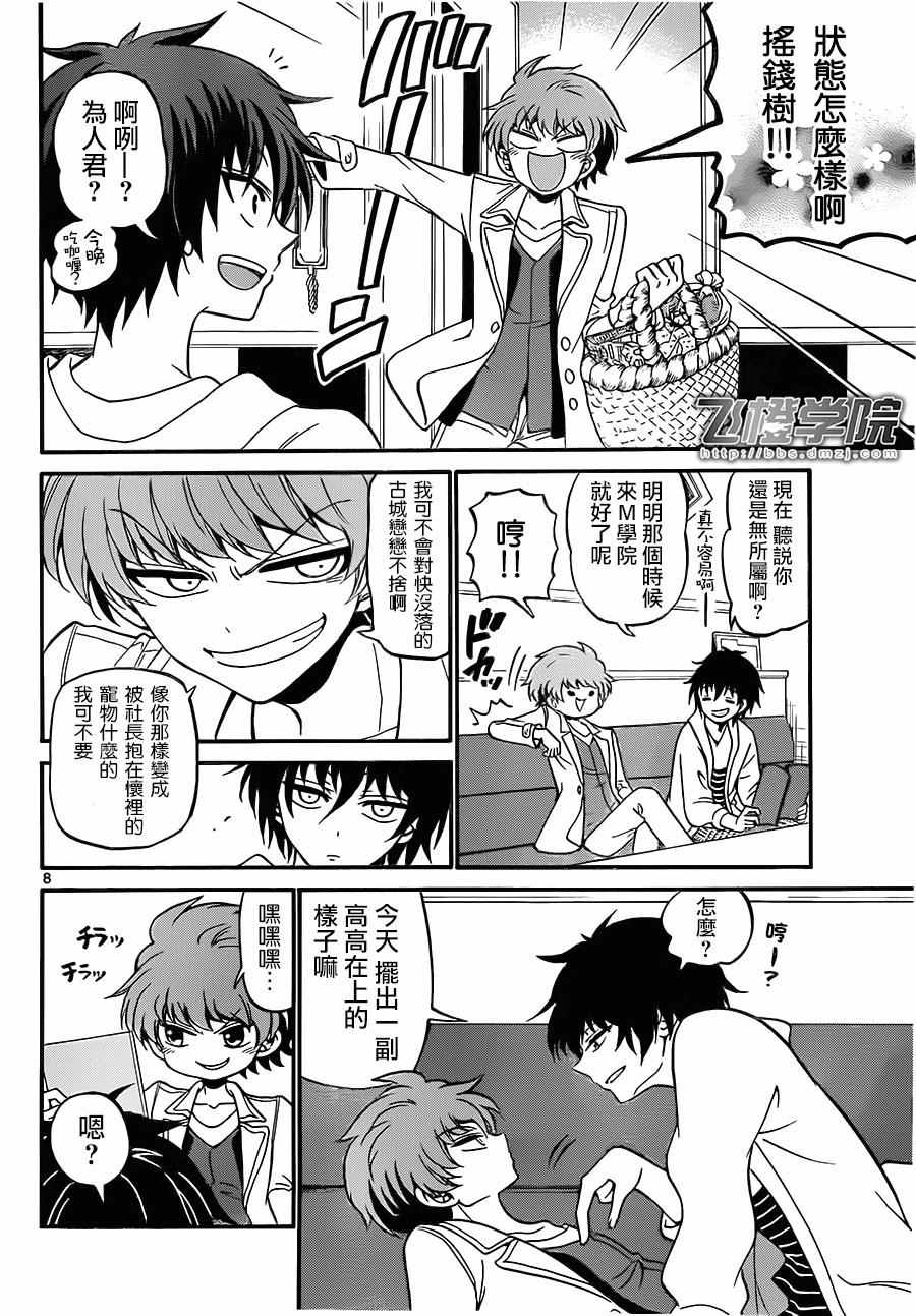 第 8 页