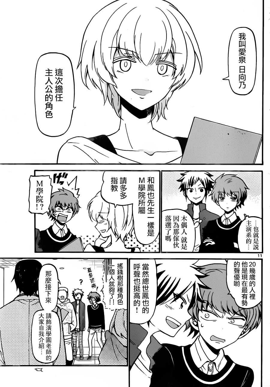 第 11 页