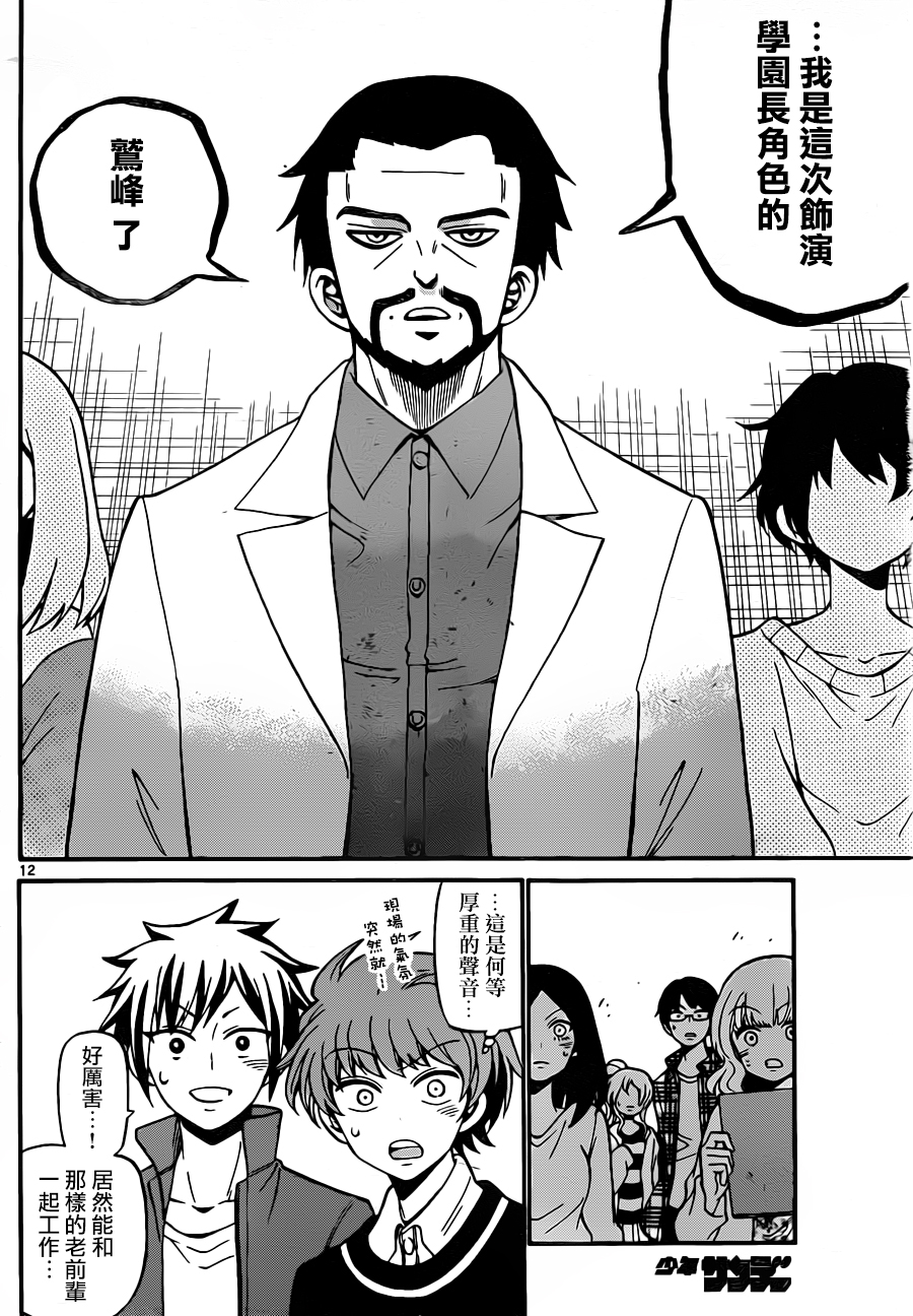 第 12 页