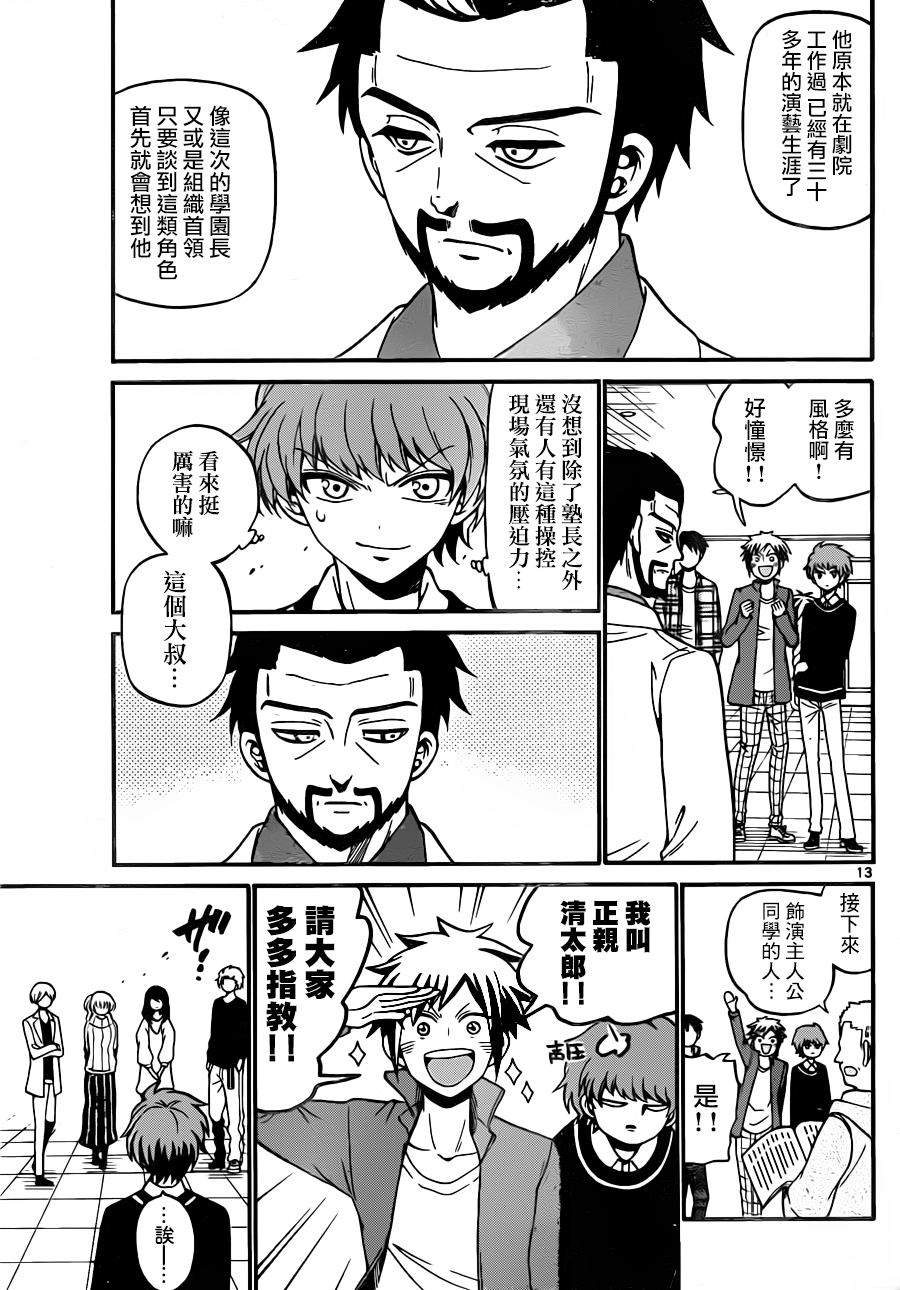 第 13 页