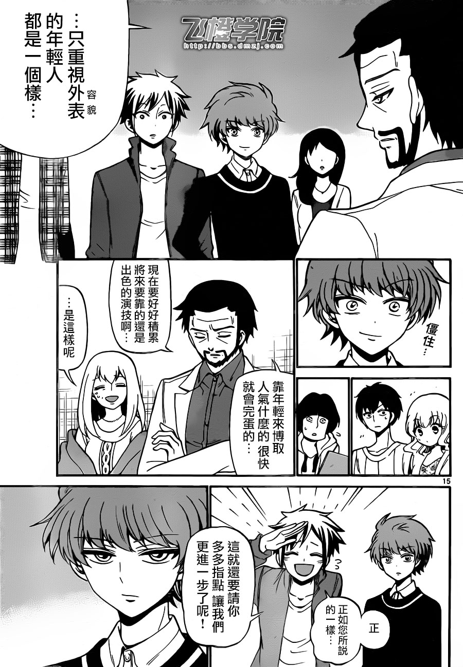 第 15 页