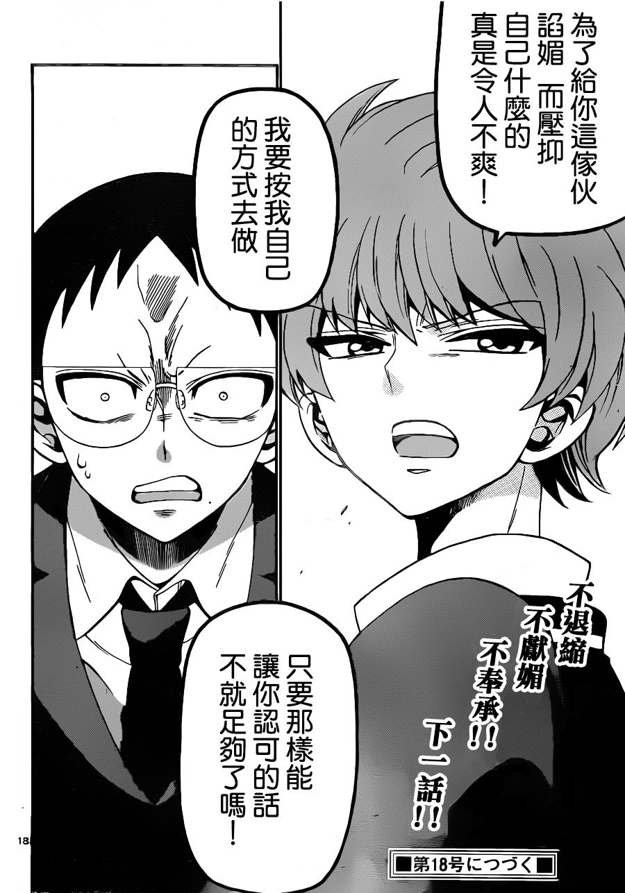 第 18 页