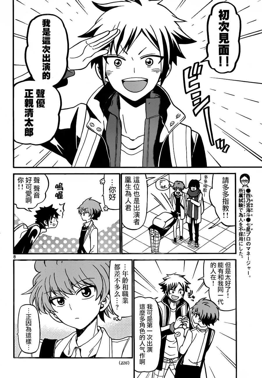 第 8 页