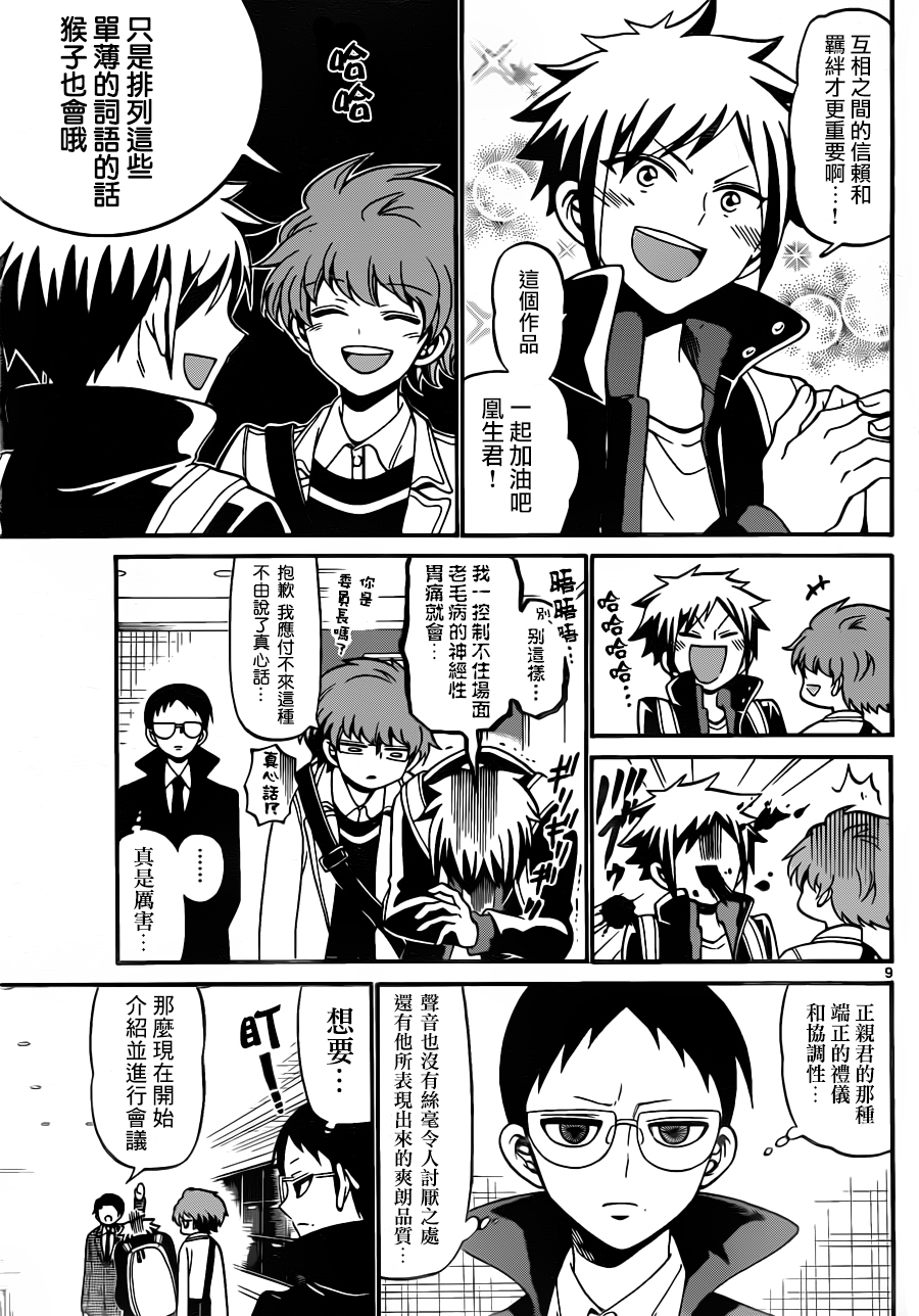 第 9 页