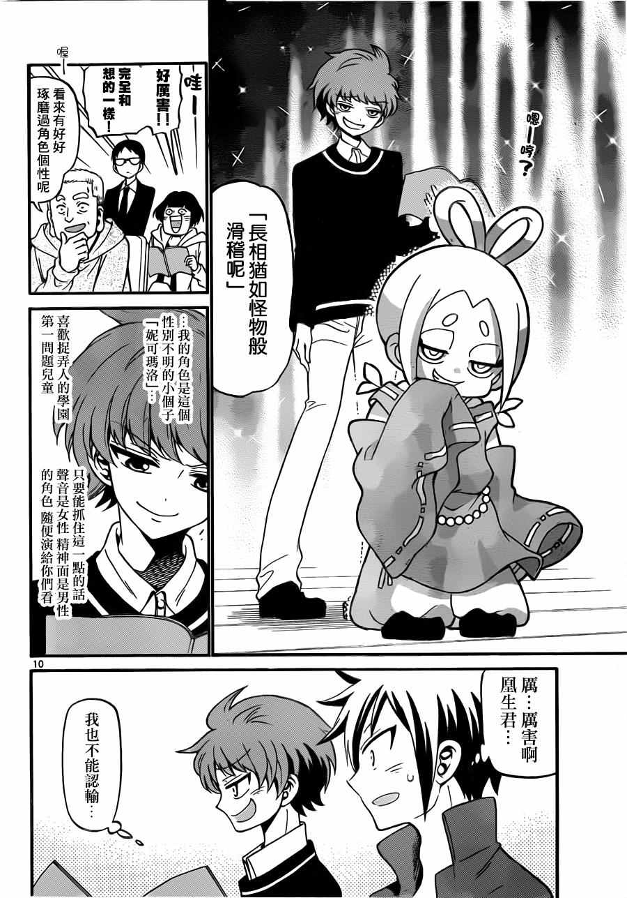 第 10 页
