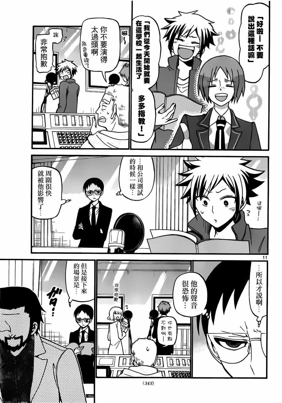 第 11 页