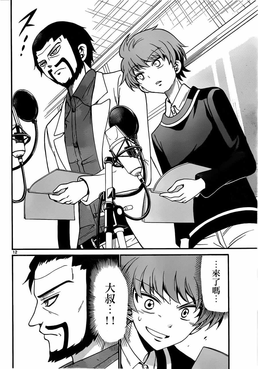 第 12 页