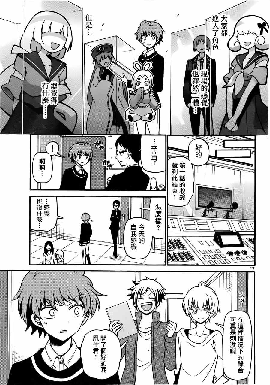 第 17 页