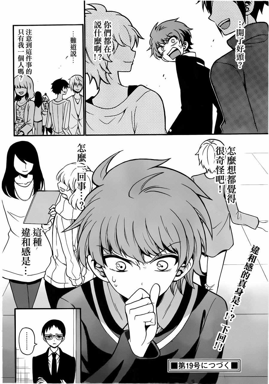 第 18 页