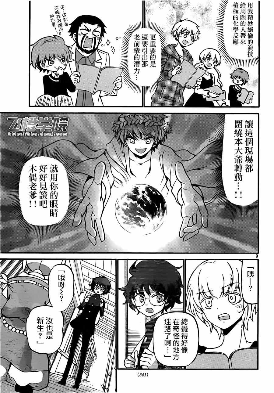 第 9 页