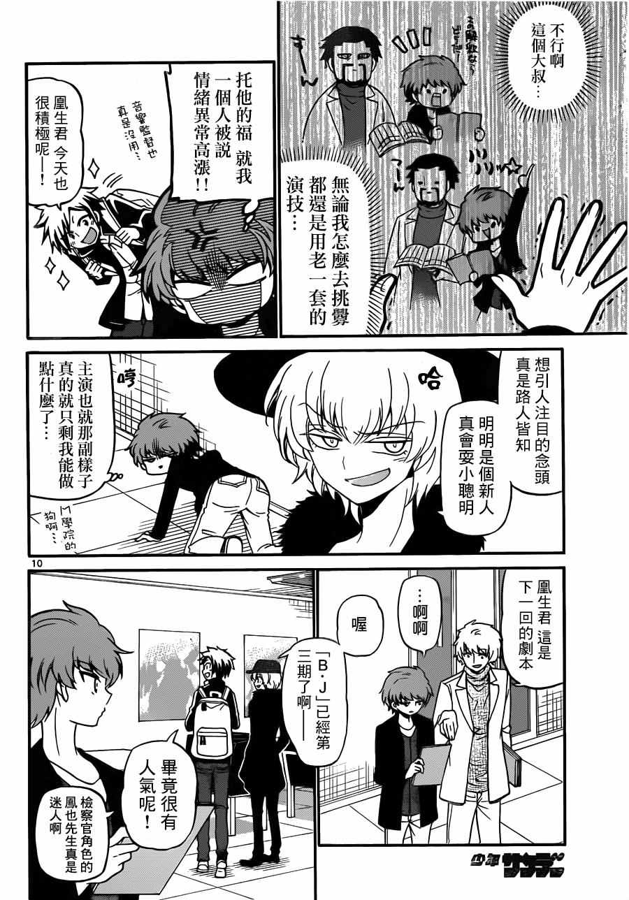 第 10 页