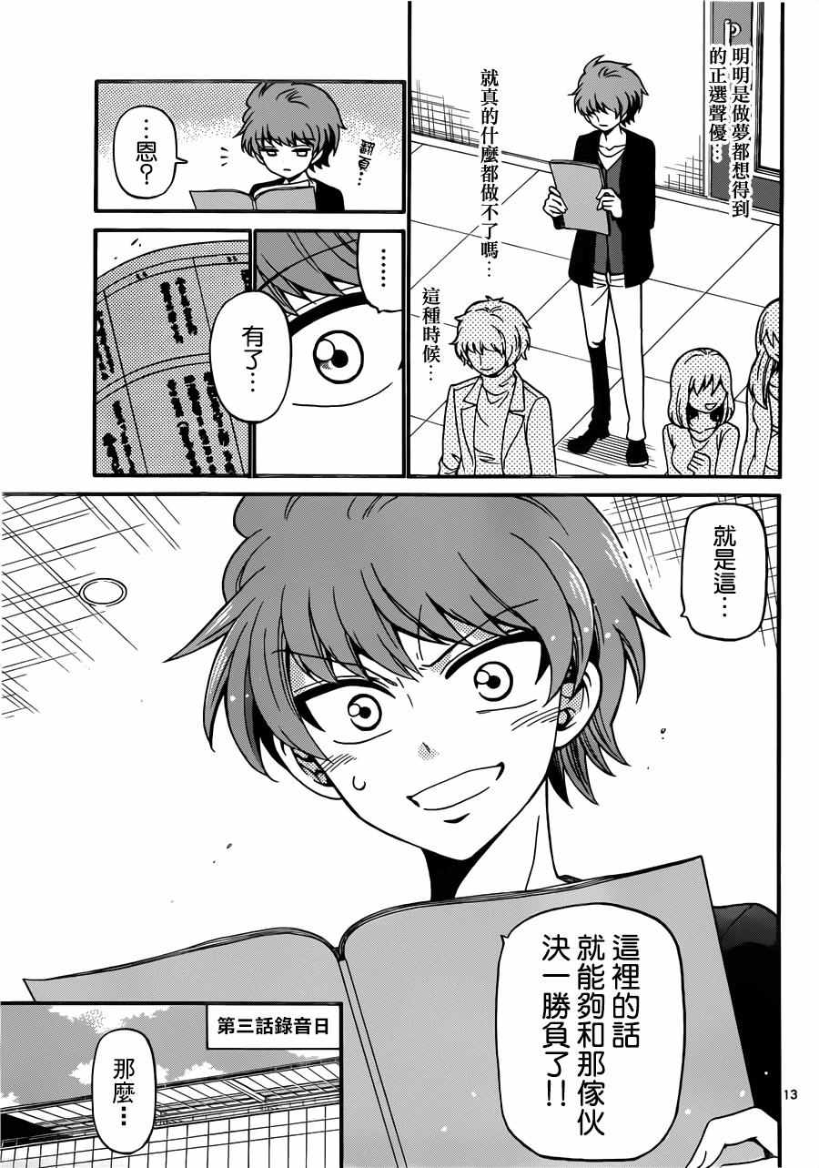 第 13 页