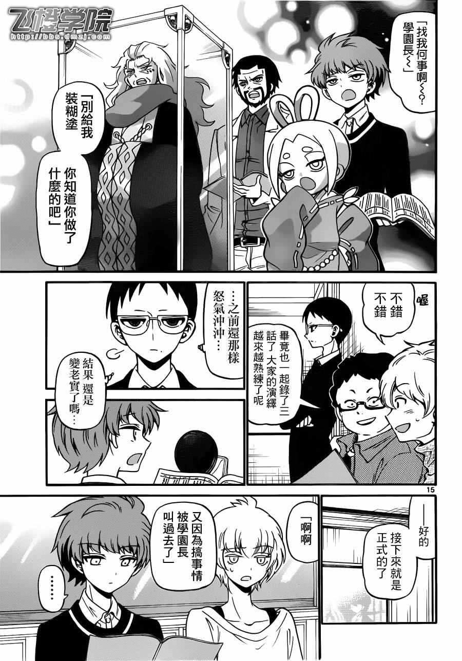 第 15 页
