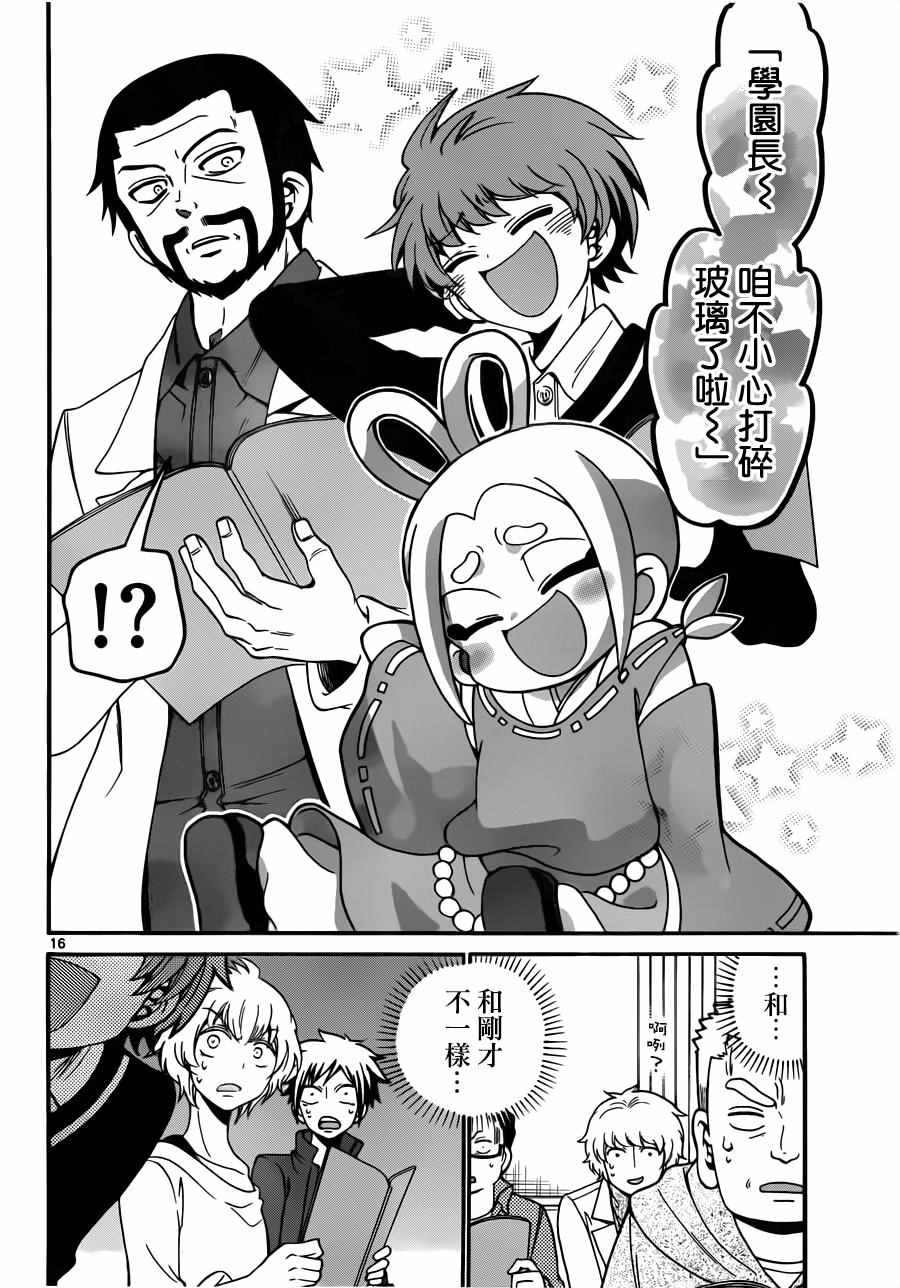 第 16 页