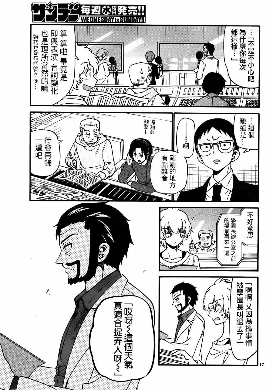 第 17 页