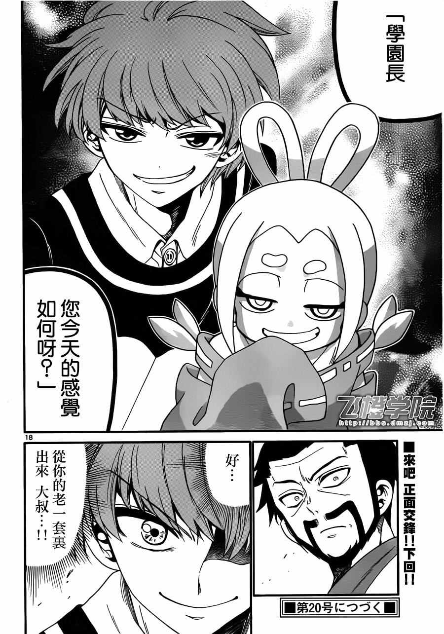第 18 页