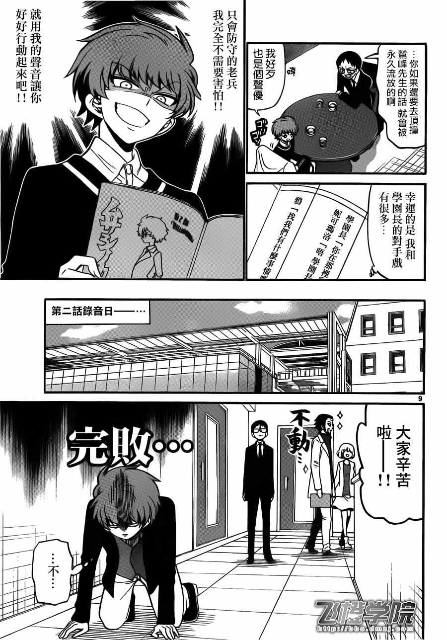 第 9 页