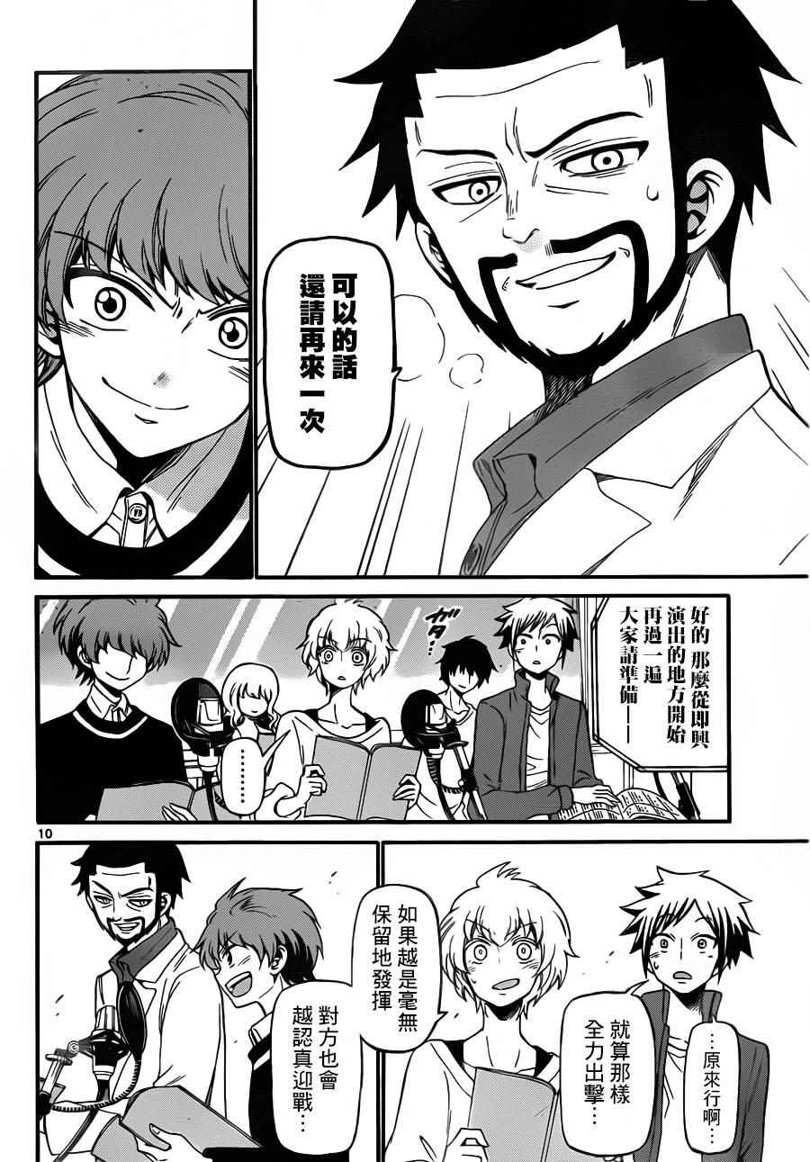 第 10 页