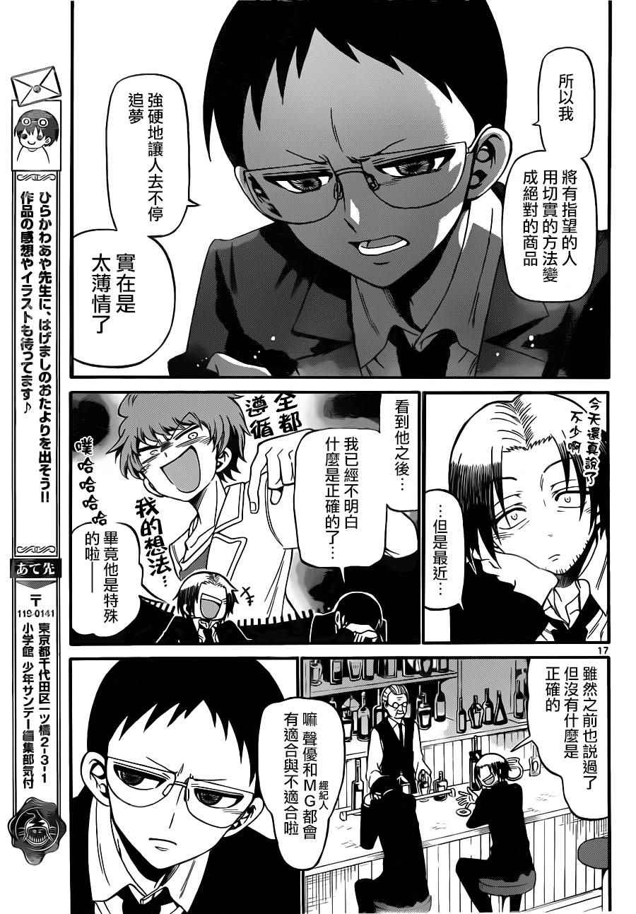 第 16 页