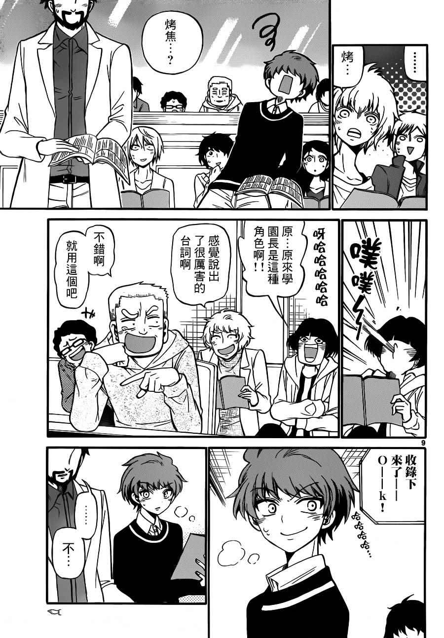 第 9 页