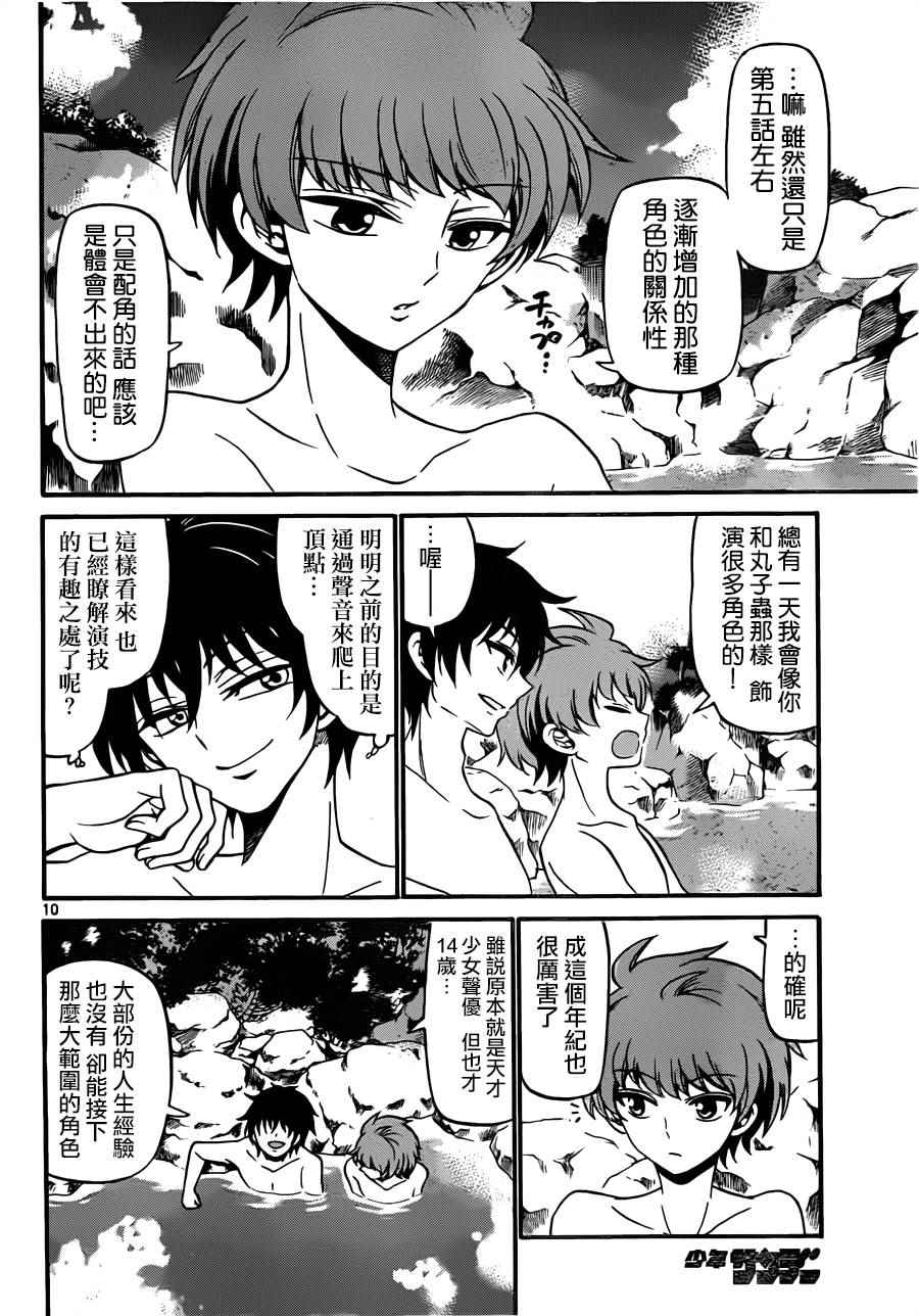 第 10 页