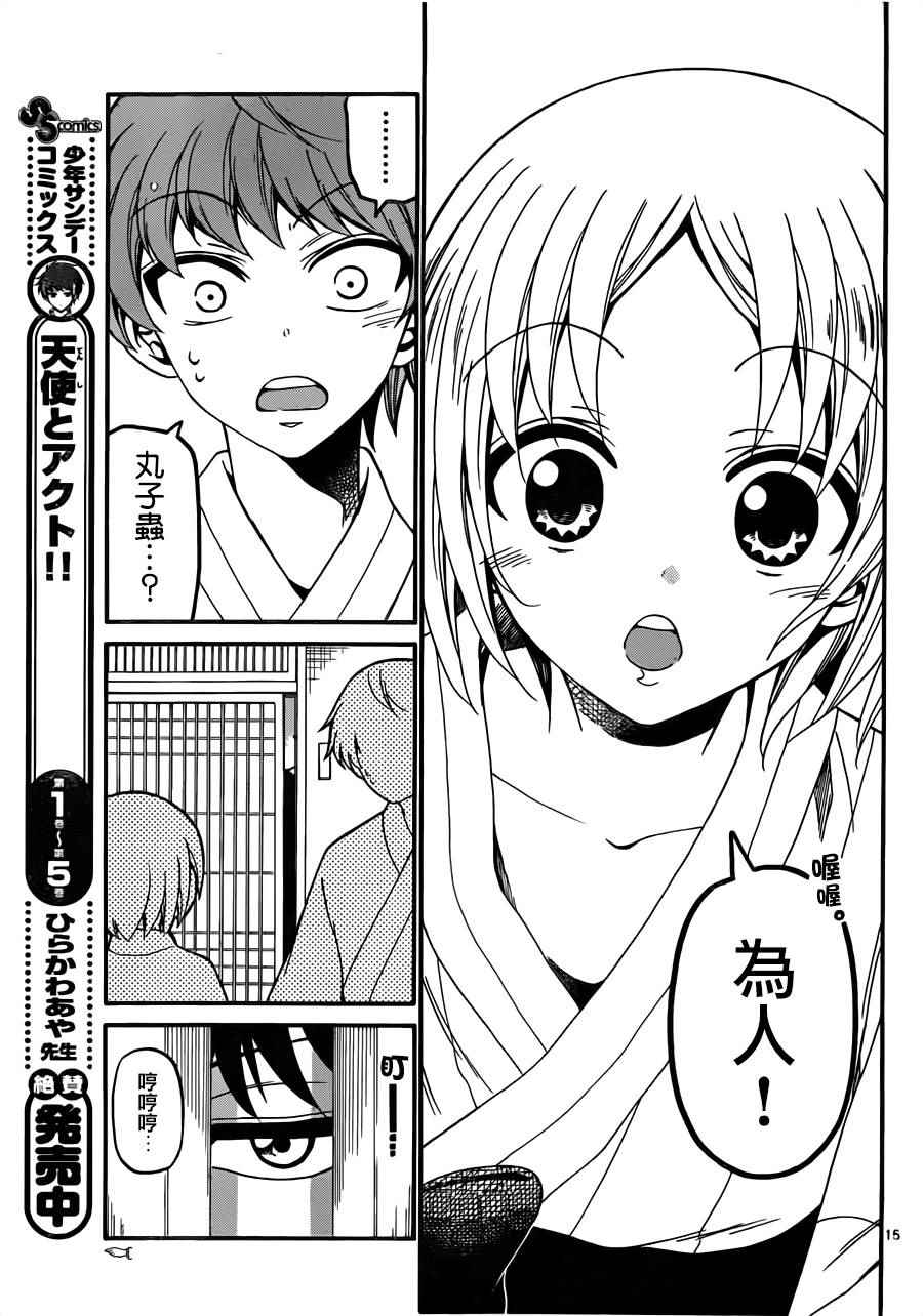 第 15 页