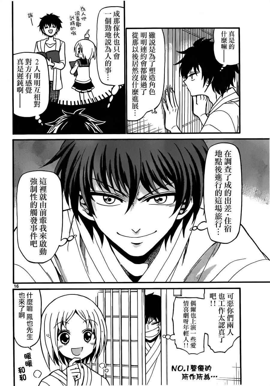 第 16 页