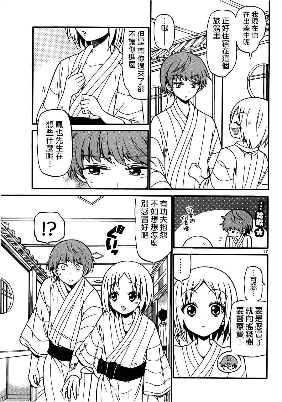 第 17 页