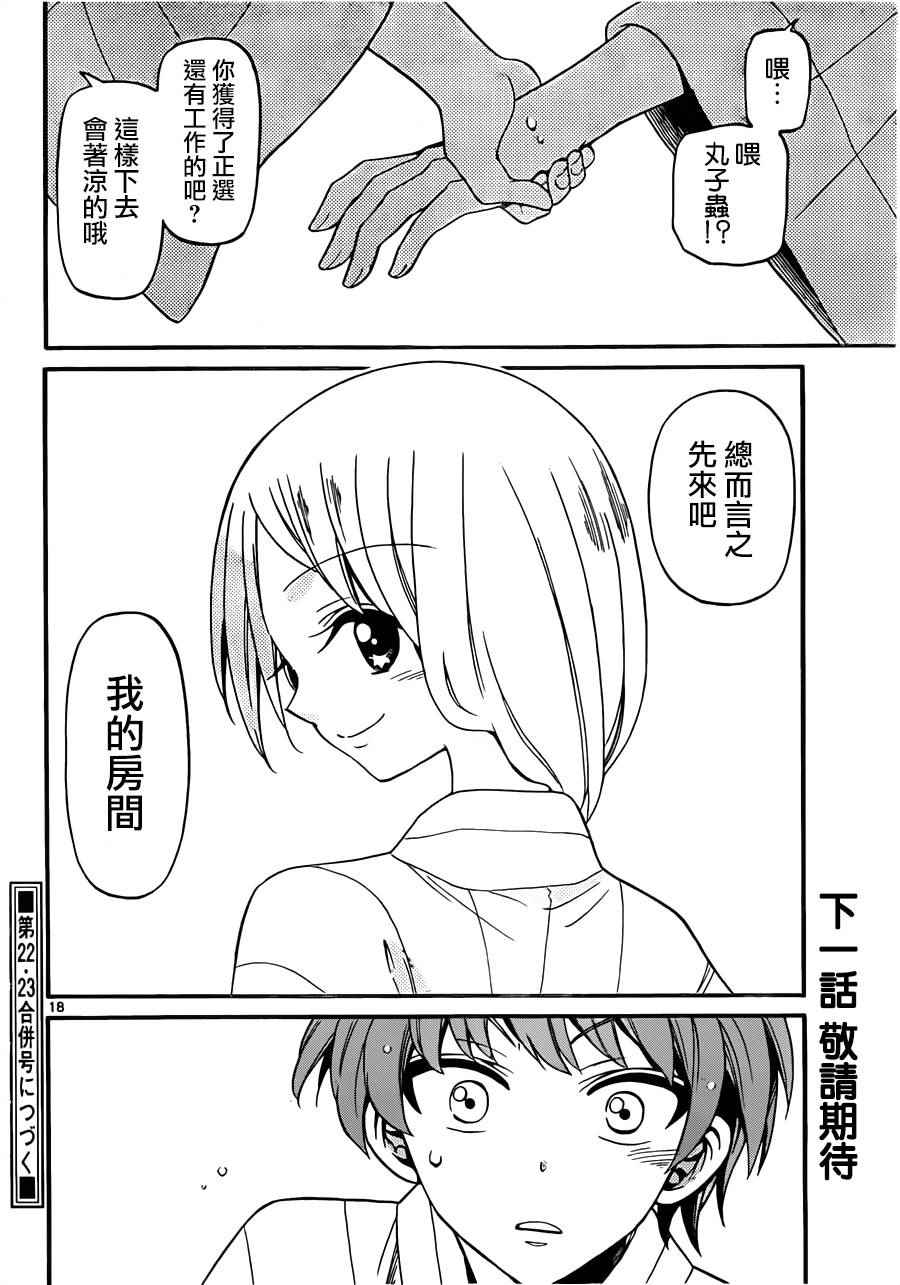 第 18 页