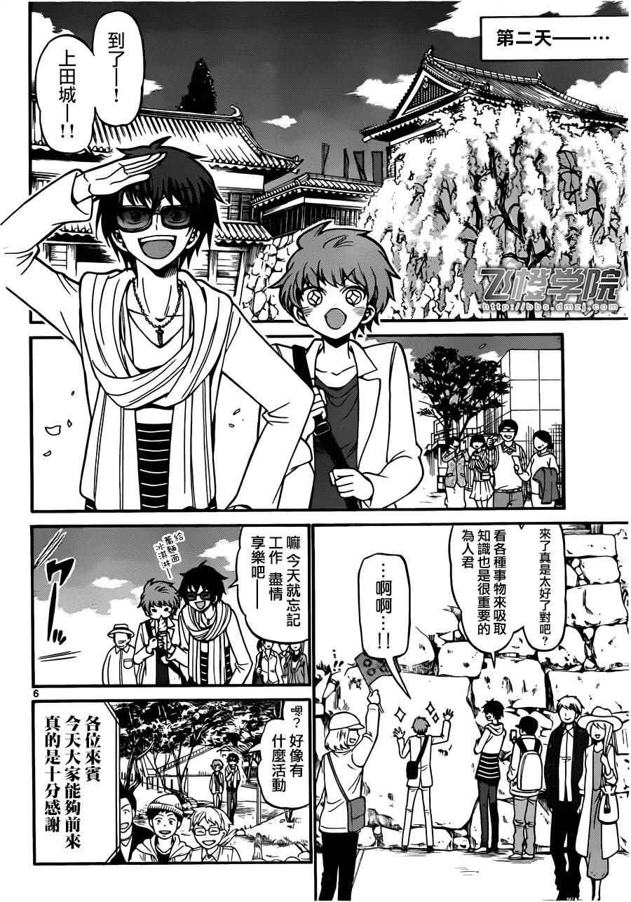第 6 页