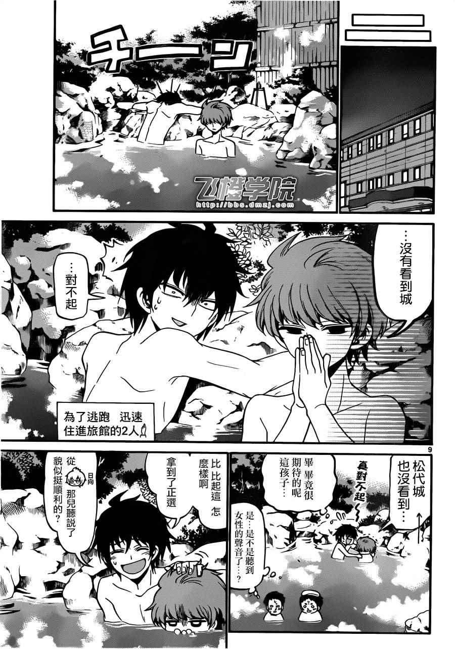 第 9 页
