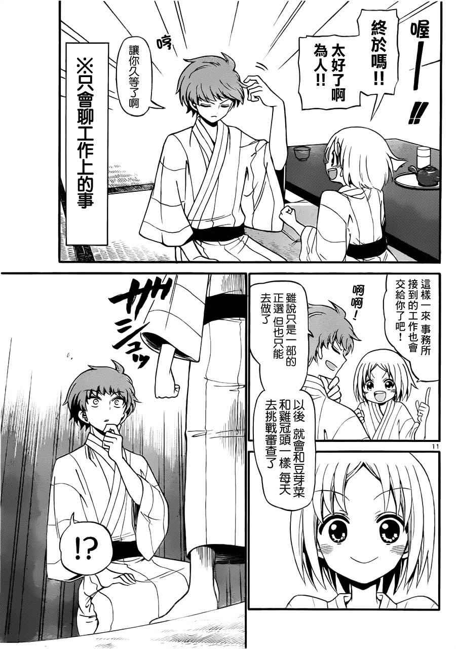 第 11 页